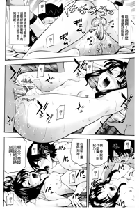 Page 158 of Youkei Seijuku Neoteny - preview thumbnail