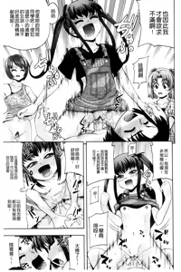 Page 175 of Youkei Seijuku Neoteny - preview thumbnail