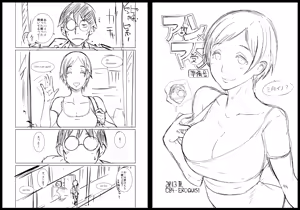 Page 25 of An x Mada Junbi-gou - preview thumbnail