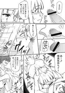 Page 18 of Bukkake Bon - preview thumbnail