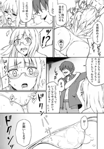 Page 20 of Bukkake Bon - preview thumbnail