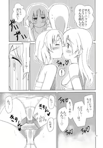 Page 23 of Bukkake Bon - preview thumbnail