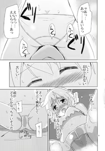 Page 25 of Bukkake Bon - preview thumbnail
