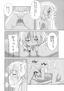 Page 26 of Bukkake Bon - preview thumbnail