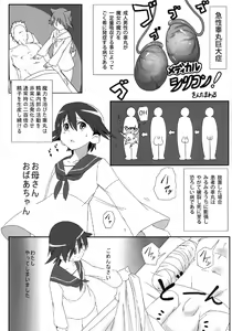 Page 29 of Bukkake Bon - preview thumbnail