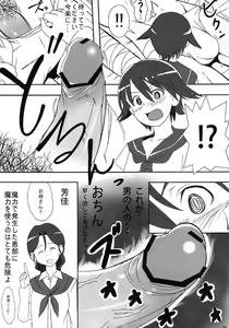 Page 30 of Bukkake Bon - preview thumbnail
