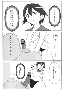 Page 31 of Bukkake Bon - preview thumbnail