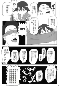 Page 32 of Bukkake Bon - preview thumbnail