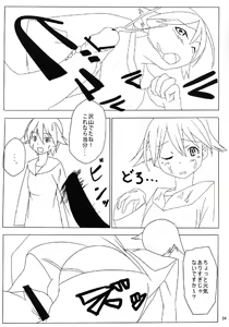 Page 34 of Bukkake Bon - preview thumbnail