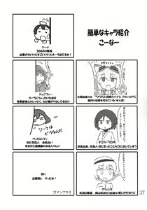 Page 37 of Bukkake Bon - preview thumbnail