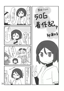 Page 38 of Bukkake Bon - preview thumbnail