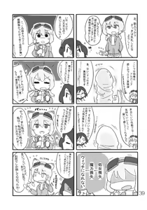 Page 39 of Bukkake Bon - preview thumbnail