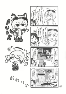 Page 43 of Bukkake Bon - preview thumbnail