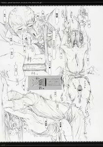 Page 16 of Mahou Shoujo Soushuuhen - preview thumbnail
