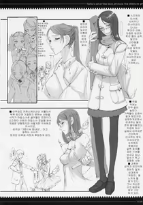 Page 37 of Mahou Shoujo Soushuuhen - preview thumbnail