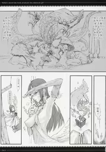 Page 42 of Mahou Shoujo Soushuuhen - preview thumbnail