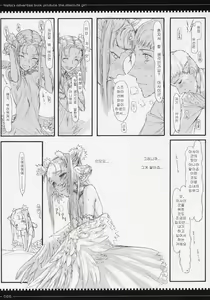 Page 54 of Mahou Shoujo Soushuuhen - preview thumbnail