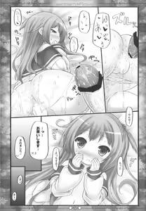 Page 22 of Raspberry*Flower Miyu-chan to Koi Shiyou 2 - preview thumbnail