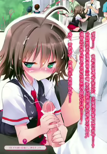 Page 14 of Shoushika Taisaku de Akihabara ga Nakadashi Tokku ni Shitei Saremashita - preview thumbnail