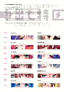 Page 17 of Shoushika Taisaku de Akihabara ga Nakadashi Tokku ni Shitei Saremashita - preview thumbnail