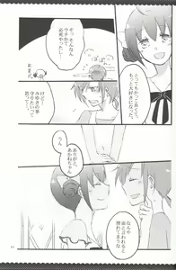 Page 20 of Ultra Happy End - preview thumbnail