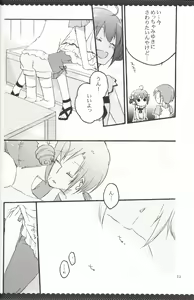 Page 21 of Ultra Happy End - preview thumbnail