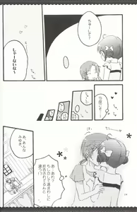 Page 23 of Ultra Happy End - preview thumbnail