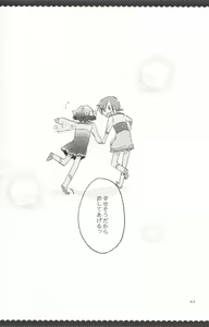 Page 61 of Ultra Happy End - preview thumbnail