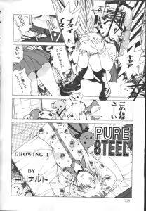 Page 321 of COMIC OUKA 01 1999-10 - preview thumbnail