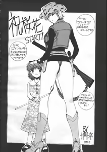 Page 332 of COMIC OUKA 01 1999-10 - preview thumbnail