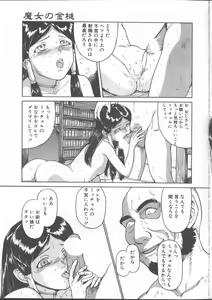 Page 131 of COMIC TENMA 1999-01 - preview thumbnail