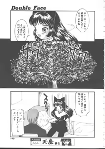 Page 141 of COMIC TENMA 1999-01 - preview thumbnail