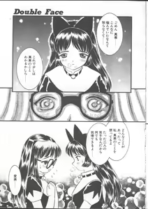 Page 147 of COMIC TENMA 1999-01 - preview thumbnail