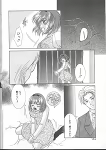 Page 166 of COMIC TENMA 1999-01 - preview thumbnail