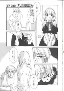 Page 173 of COMIC TENMA 1999-01 - preview thumbnail