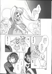 Page 182 of COMIC TENMA 1999-01 - preview thumbnail