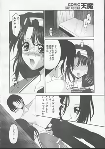 Page 190 of COMIC TENMA 1999-01 - preview thumbnail