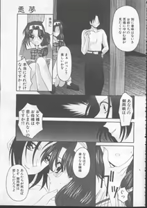 Page 191 of COMIC TENMA 1999-01 - preview thumbnail