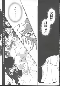 Page 201 of COMIC TENMA 1999-01 - preview thumbnail
