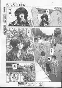 Page 207 of COMIC TENMA 1999-01 - preview thumbnail
