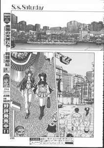 Page 209 of COMIC TENMA 1999-01 - preview thumbnail