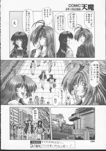 Page 210 of COMIC TENMA 1999-01 - preview thumbnail