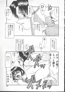 Page 39 of COMIC TENMA 1999-01 - preview thumbnail
