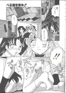 Page 89 of COMIC TENMA 1999-01 - preview thumbnail