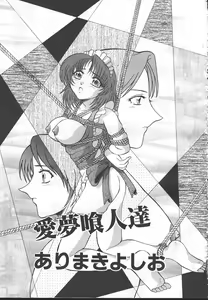 Page 116 of MASYOU 1999-02 - preview thumbnail