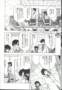 Page 145 of MASYOU 1999-02 - preview thumbnail