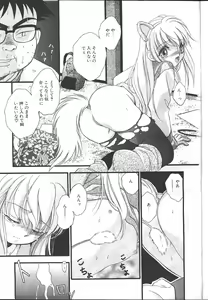 Page 186 of MASYOU 1999-02 - preview thumbnail