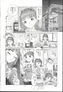 Page 197 of MASYOU 1999-02 - preview thumbnail