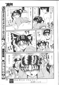 Page 218 of MASYOU 1999-02 - preview thumbnail