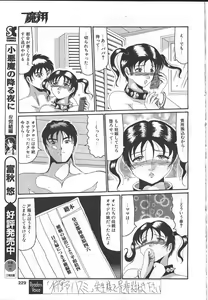 Page 222 of MASYOU 1999-02 - preview thumbnail